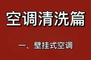 如何清洗空调滚轮（掌握正确清洗方法）