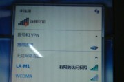 笔记本无法连接WiFi红叉问题解决方法（解决笔记本无法连接WiFi的方法及技巧）