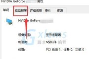 解决Win10显卡驱动不兼容的问题（如何应对显卡驱动不兼容导致的问题及解决方法）