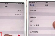 解决iPhone收到骚扰信息问题的有效方法（如何拦截和阻止iPhone上的骚扰信息？）