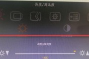 教你如何调亮电脑屏幕亮度（简单操作让你享受明亮的视觉体验）