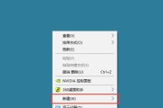 Win10桌面如何显示隐藏文件（使用简单技巧轻松查看隐藏文件）