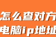 如何使用查电脑ip地址命令？查电脑ip地址命令常见问题有哪些？