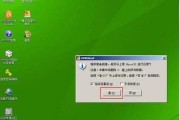 用U盘安装Win7系统的详细教程图解（无需U盘）