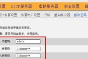 如何设置强密码保护无线网络安全（保护你的无线网络免受未经授权的访问）