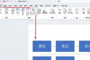 Word文档怎样快速画出流程图？有哪些简单步骤？