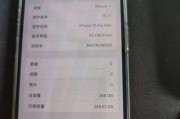 用iPhone测量长度的方法介绍（利用iPhone上的测量工具进行准确测量）