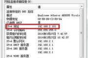 如何查询电脑IP地址（利用网络工具轻松查找电脑的IP地址）