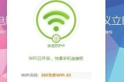 如何使用360扩展器连接WiFi（360扩展器连接WiFi的简单步骤及注意事项）