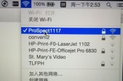 笔记本连接WiFi却无法上网（轻松解决笔记本WiFi连接无Internet的问题）