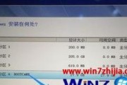 Win7系统U盘安装教程（从制作U盘启动盘到安装步骤）