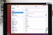 iPad使用手势进行截图的方法（掌握iPad截图手势，轻松捕捉精彩瞬间）