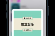 教你如何以苹果13修改铃声歌曲（让你的苹果13成为个性化音乐播放器）