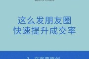 揭秘朋友圈模糊照片的终极解法（用一招让模糊照片秒变清晰，让你再也不错过精彩瞬间）