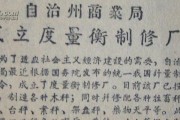 历史中度量衡是什么意思（度量衡的起源与发展）