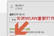 电脑无法连接Wi-Fi网络的解决方法（手机联网正常）