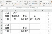 如何在Excel中实现一键填充相同内容？遇到问题怎么办？