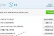 电脑上如何彻底卸载360浏览器（简单教你一步步卸载360浏览器）