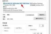 利用Win10局域网打印机共享软件实现多台电脑共享打印服务（Win10局域网打印机共享软件的安装与设置详解）