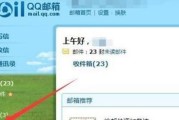 QQ邮箱无法登录的原因及解决方法（探究QQ邮箱登录问题的根源，提供有效的解决方案）