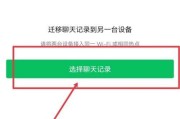 微信聊天记录存储位置解析（手机存储空间分配与聊天记录的重要性）