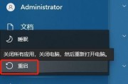 解除Win11管理员被禁用的方法（轻松恢复Win11管理员权限）