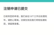 账号注销的步骤详解（如何安全有效地注销各类账号）