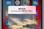 如何解决iPhone无法使用隔空投送的问题（完整的iPhone隔空投送故障处理教程）