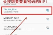 如何设置电脑WiFi连接密码（简单教程让您的WiFi更安全）