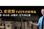 解决以史密斯热水器E5故障的实用方法（以史密斯热水器E5故障解决办法详解）