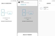 小米截长屏操作步骤详解（快速实现手机屏幕截图的小技巧）