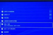 PS4卡顿时如何关机重启电脑？重启后卡顿问题能否解决？