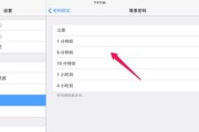 iPad屏幕锁定后如何设置旋转？步骤是什么？