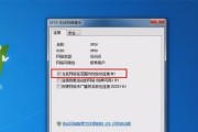 解决笔记本无法访问Internet的问题（应对网络连接问题）