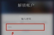 iPhone强制解锁密码教程（忘记密码？不必担心，教你如何强制解锁iPhone密码）