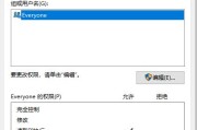 Windows10管理员权限的设置方法（简单操作让你轻松拥有管理员权限）