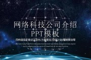 免费用的PPT模板推荐（为您提供高质量）