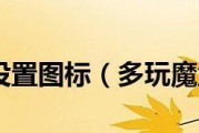 选择合适的路径，让你在WOW多玩盒子游戏中成为主宰（掌握关键路径）