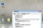 Win7后缀名隐藏的解密方法（探索Win7隐藏后缀名的奥秘，轻松打开隐藏的文件）