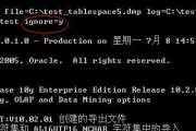 如何查看oracle数据库字符集命令？遇到问题怎么办？