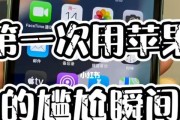 探索iPhone快捷指令的智能化便捷体验（将iPhone快捷指令发挥到极致，让智能化生活更加便捷高效）