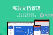 免费安装Office办公软件的操作步骤（一步步教你安装免费的Office软件）