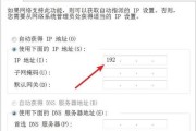 IP地址设置位数的选择与影响（探索网络通信中IP地址位数的重要性及适用性）