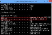 通过CMD查看IP地址的方法（利用命令提示符轻松获取设备IP地址）