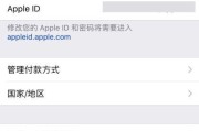苹果中文设置的使用指南（轻松掌握苹果设备中的中文设置）