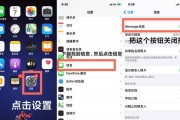 利用苹果手机拦截骚扰电话和信息的方法（以iPhone为例，教你如何有效拦截骚扰电话和信息）