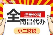 注册公司的流程和手续指南（从零开始）