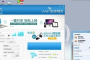 如何通过无线WiFi连接手机（连接WiFi的步骤和技巧）