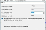 如何合并硬盘空间来提升存储容量（简单步骤教你合并硬盘空间）