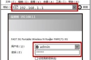 如何重置Fast路由器管理员密码（简单步骤教您重置Fast路由器管理员密码）